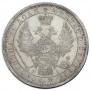 1 rouble 1855 year