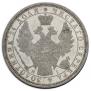 1 rouble 1855 year