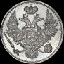 6 roubles 1833 year