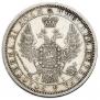 1 rouble 1855 year