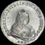 1 rouble 1741 year