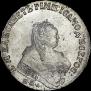 1 rouble 1752 year