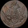 5 kopecks 1795 year