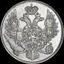 3 roubles 1838 year