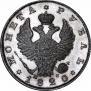 1 rouble 1820 year