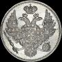 6 roubles 1833 year