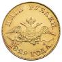 5 roubles 1829 year