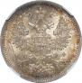 20 kopecks 1866 year