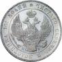 Poltina 1835 year