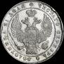 1 rouble 1834 year