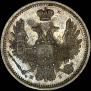 10 kopecks 1853 year