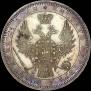 1 rouble 1855 year