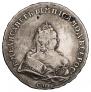 1 rouble 1741 year