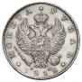 1 rouble 1818 year