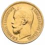 5 roubles 1899 year