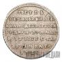 Token Coin 1725 year