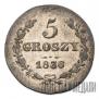 5 groszy 1836 year