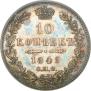 10 kopecks 1849 year