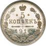 5 kopecks 1914 year