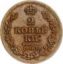 2 kopecks 1811 year