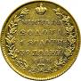 5 roubles 1825 year