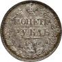 1 rouble 1840 year