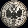 Poltina 1860 year