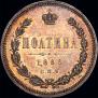 Poltina 1866 year