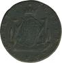 5 kopecks 1767 year