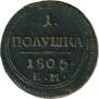 Polushka 1805 year