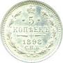 5 kopecks 1898 year