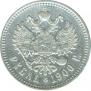 1 rouble 1900 year