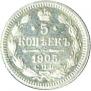 5 kopecks 1905 year