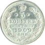 5 kopecks 1909 year