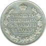 1 rouble 1817 year