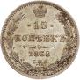 15 kopecks 1868 year