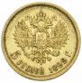 5 roubles 1899 year