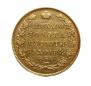 5 roubles 1829 year