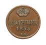 Polushka 1855 year