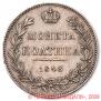 Poltina 1843 year