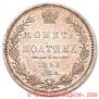 Poltina 1853 year