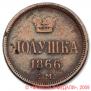 Polushka 1866 year