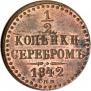 1/2 kopeck 1842 year