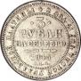 3 roubles 1845 year