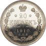 20 kopecks 1910 year