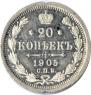 20 kopecks 1905 year