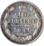 10 kopecks 1911 year