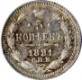 5 kopecks 1891 year