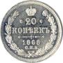 20 kopecks 1868 year