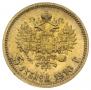 5 roubles 1910 year